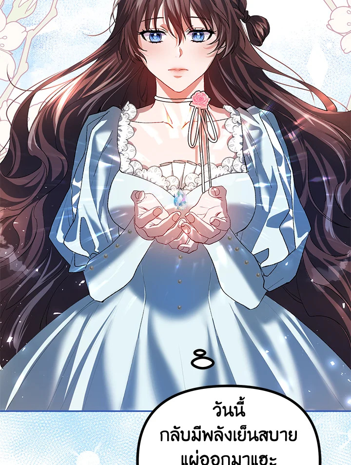 The Time of the Terminally ill Extra 23 23